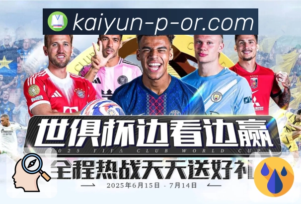 开云 体育赛事与数据服务平台