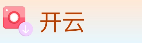 开云 Logo